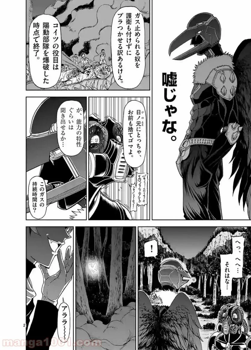 血と灰の女王 第98.1話 - 2