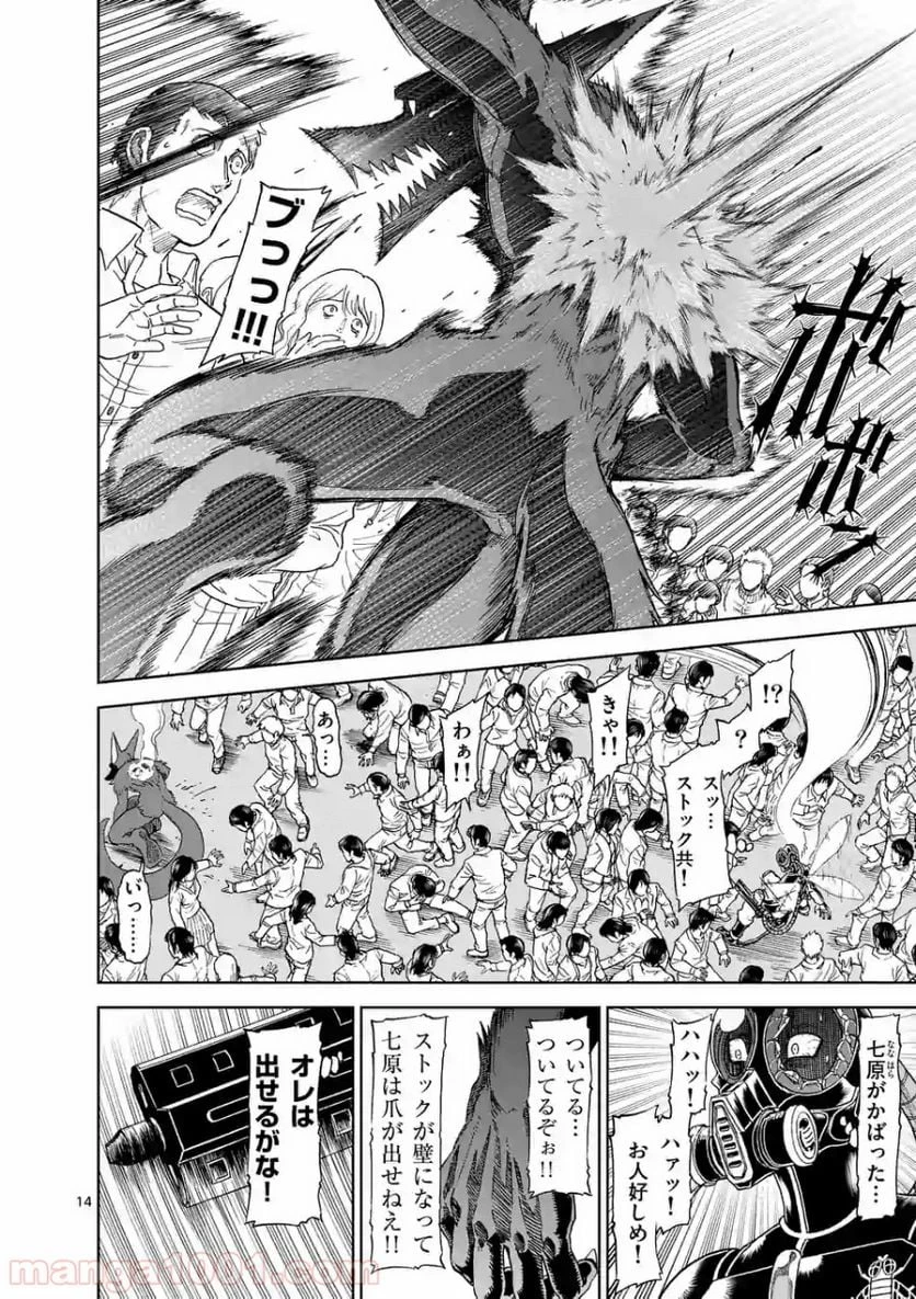 血と灰の女王 第97.2話 - 3