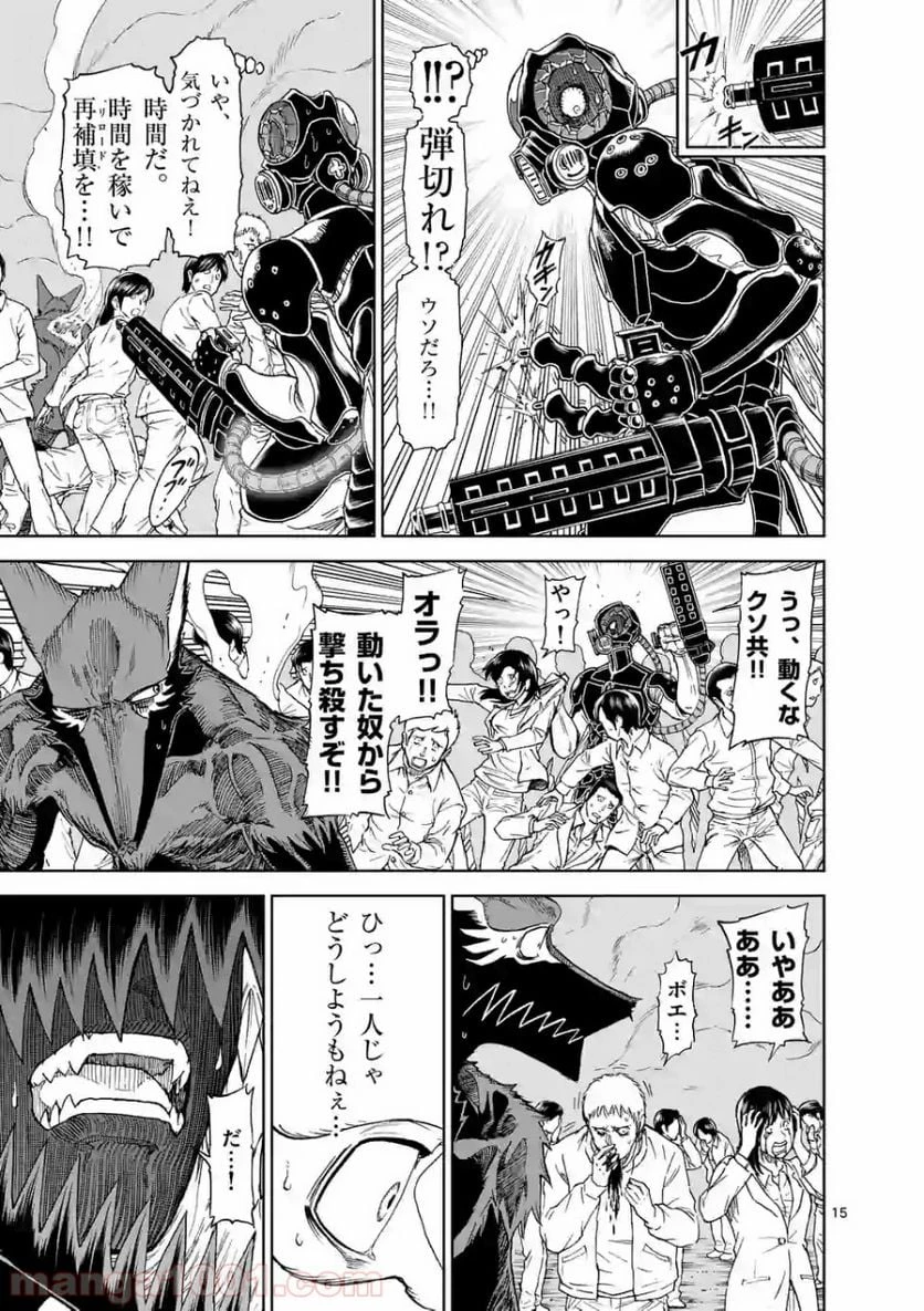 血と灰の女王 第97.2話 - 4