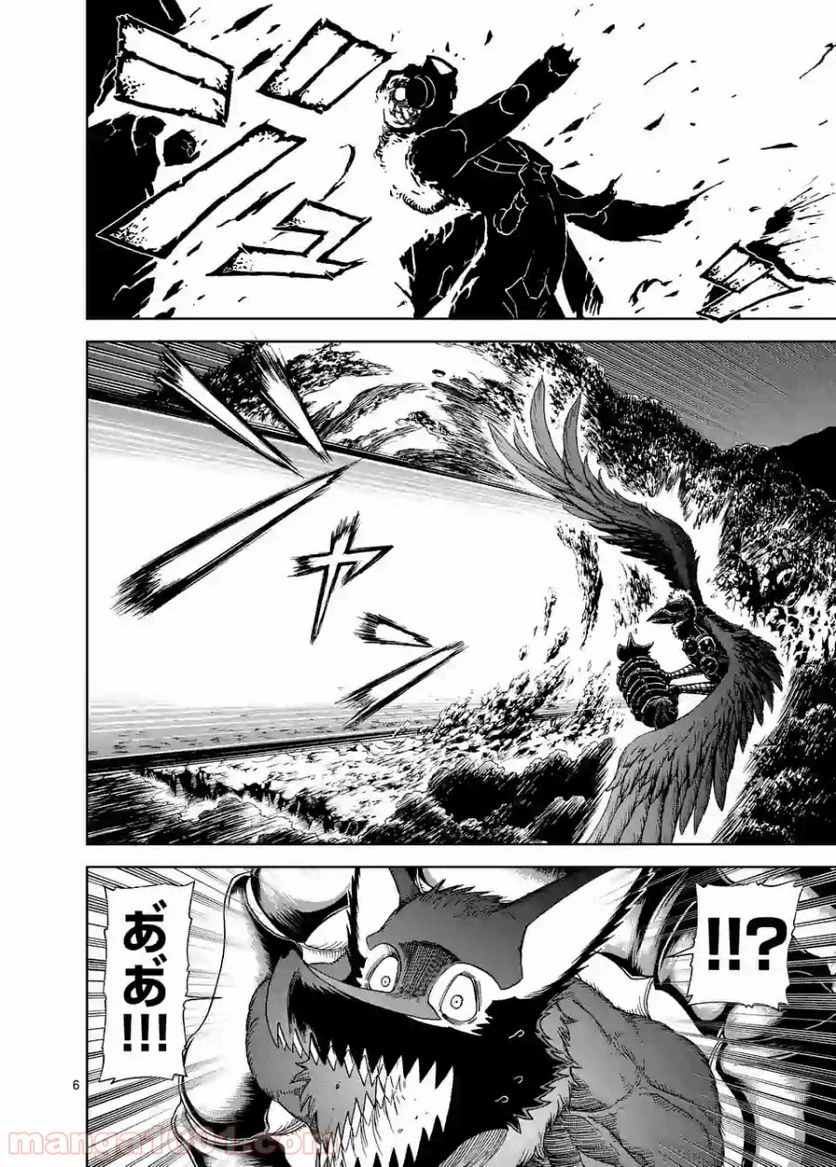 血と灰の女王 第98.1話 - 6