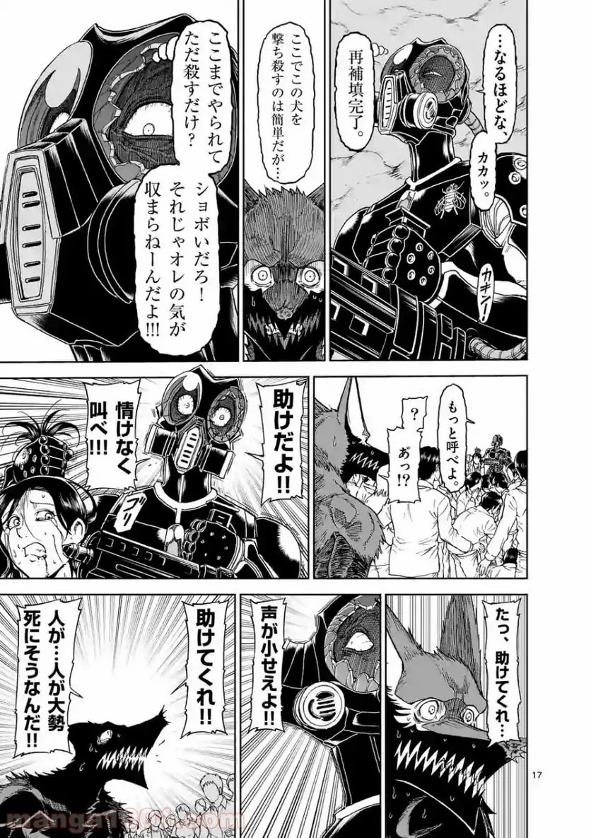 血と灰の女王 第97.2話 - 6