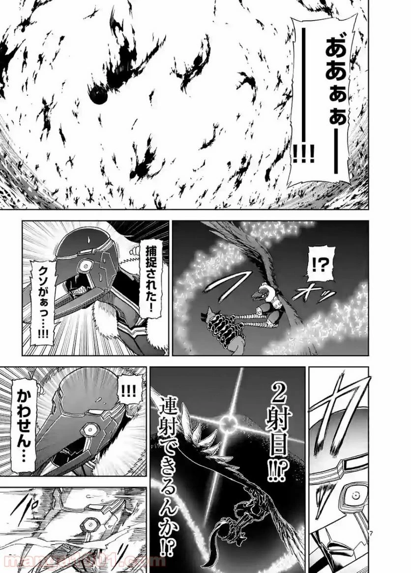 血と灰の女王 第98.1話 - 7