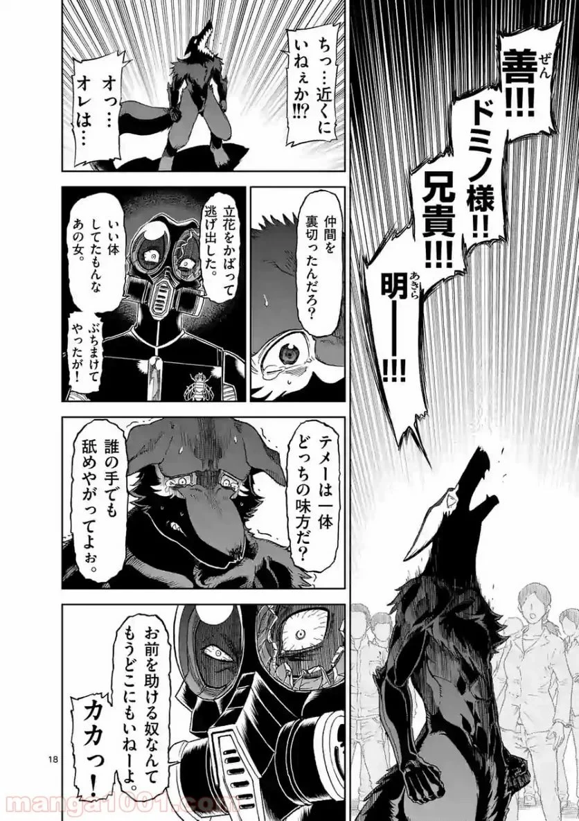 血と灰の女王 第97.2話 - 7