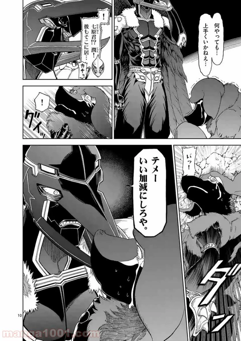 血と灰の女王 第98.2話 - 1