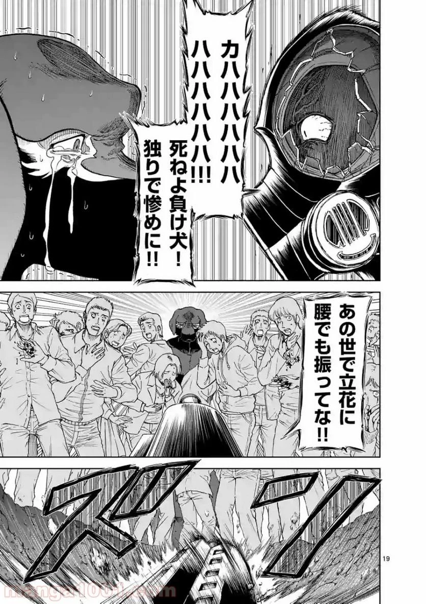 血と灰の女王 第97.2話 - 8