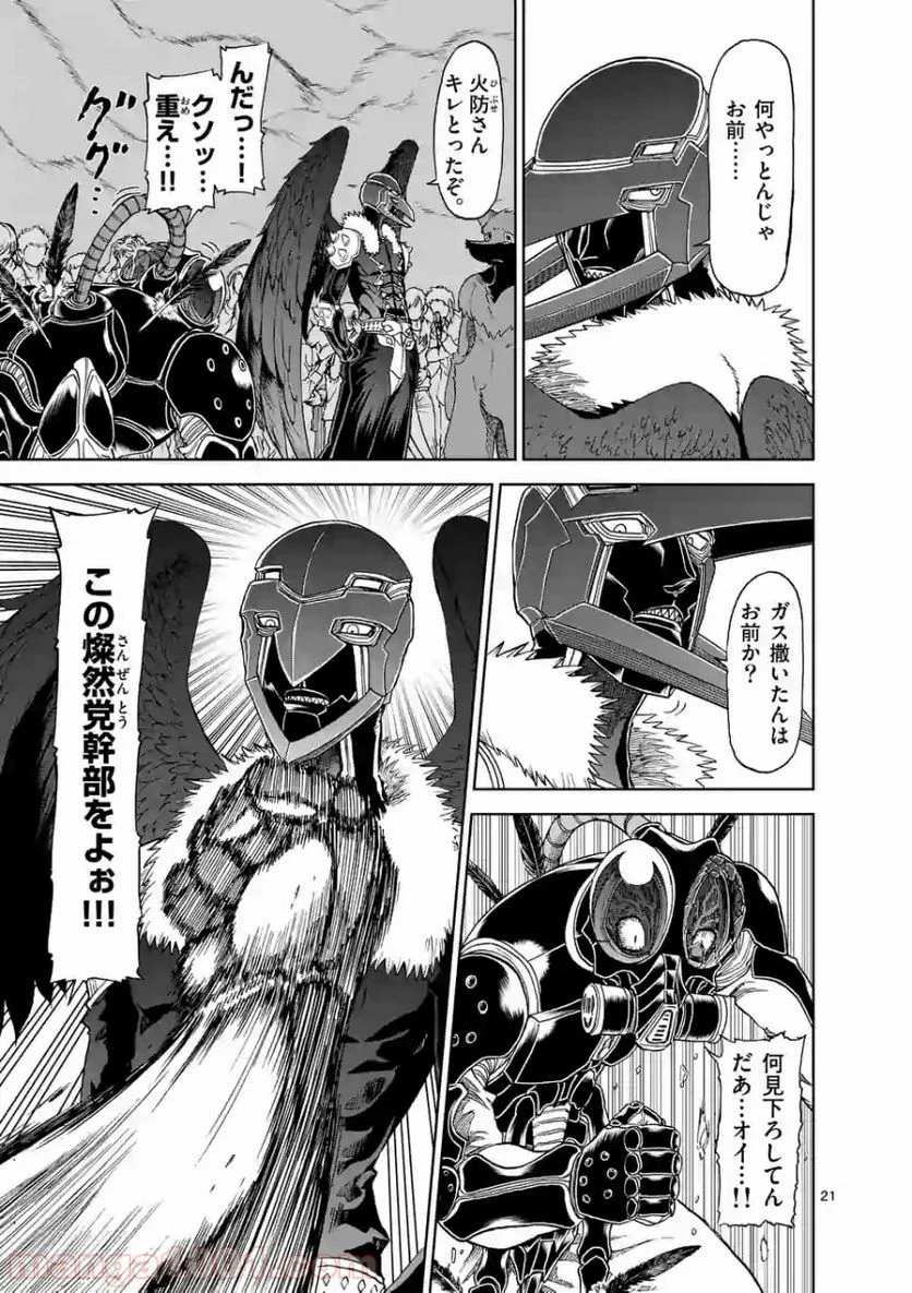 血と灰の女王 第97.2話 - 10