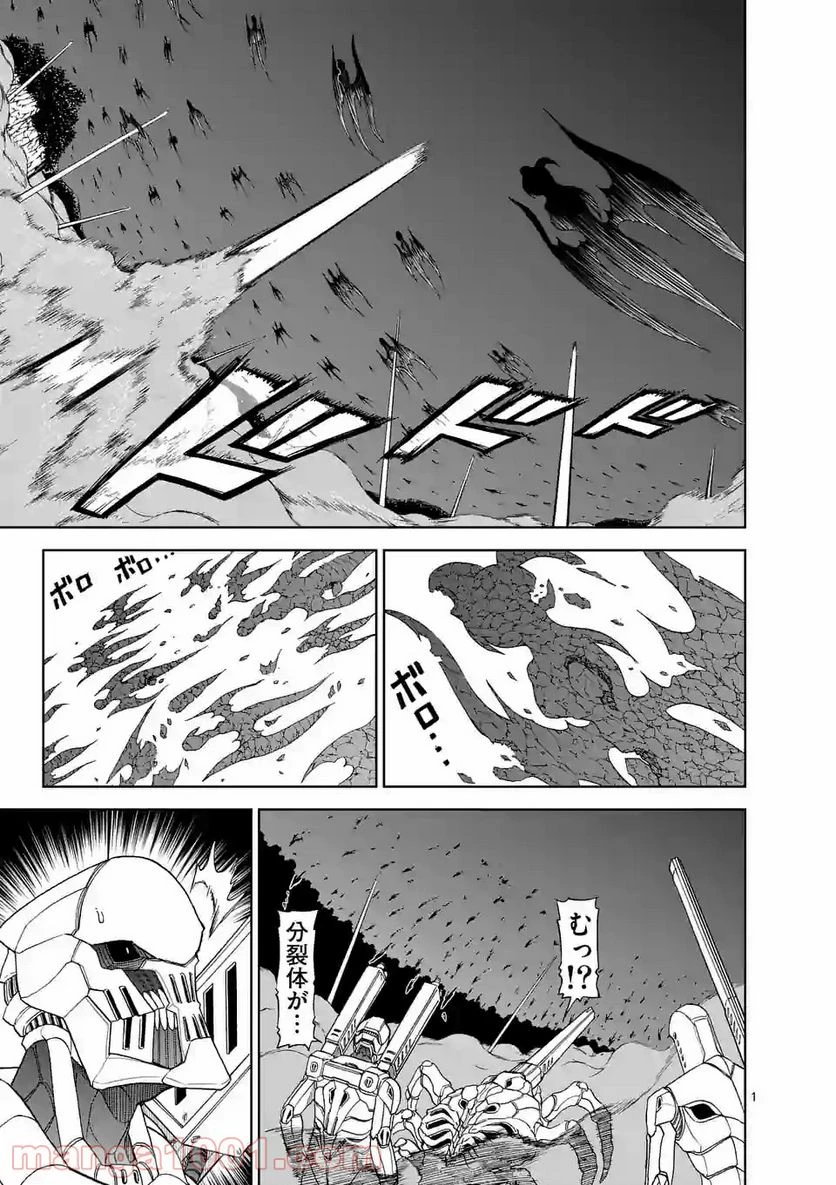 血と灰の女王 第99.1話 - 1