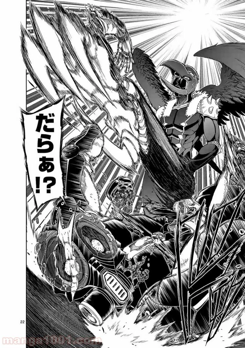 血と灰の女王 第97.2話 - 11