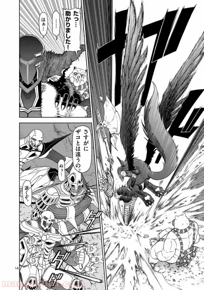 血と灰の女王 第98.2話 - 5