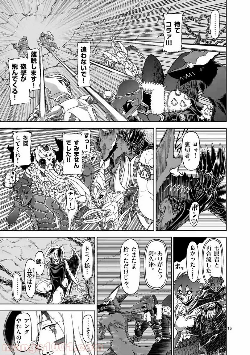 血と灰の女王 第98.2話 - 6