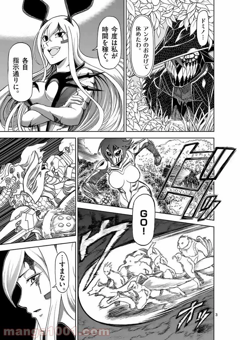 血と灰の女王 第99.1話 - 3