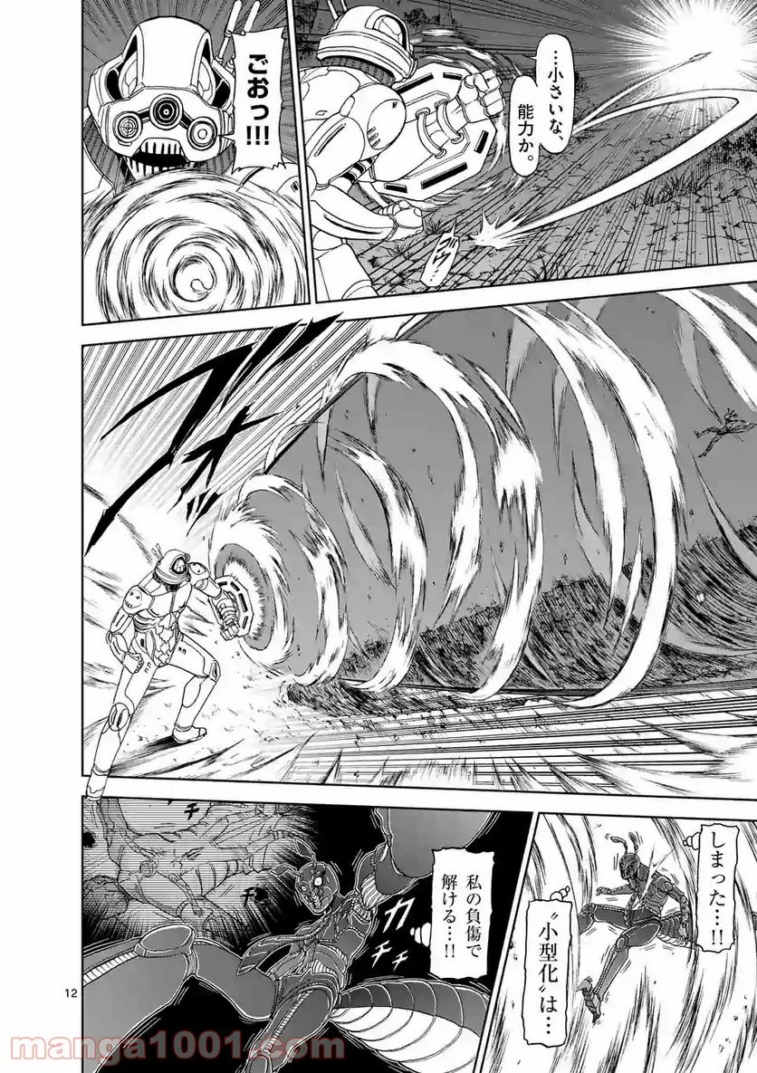 血と灰の女王 第99.2話 - 2