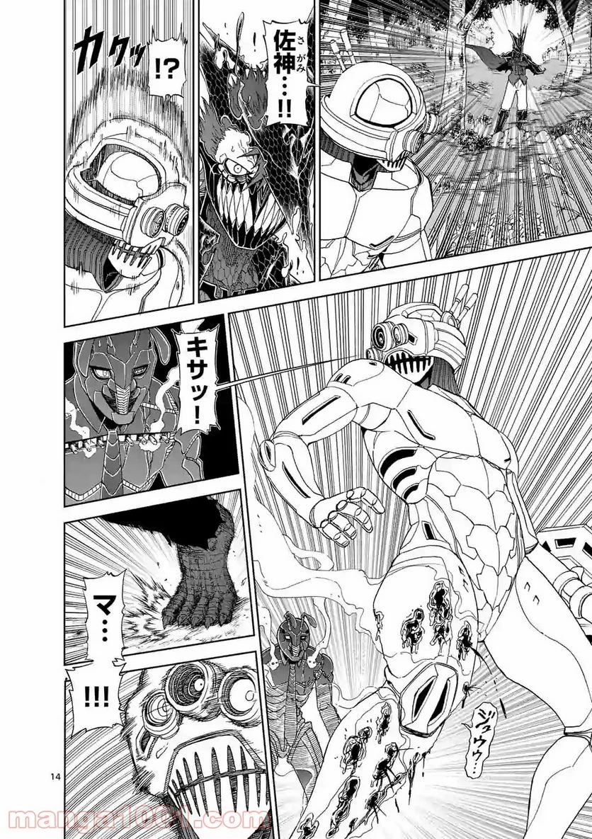 血と灰の女王 第99.2話 - 4