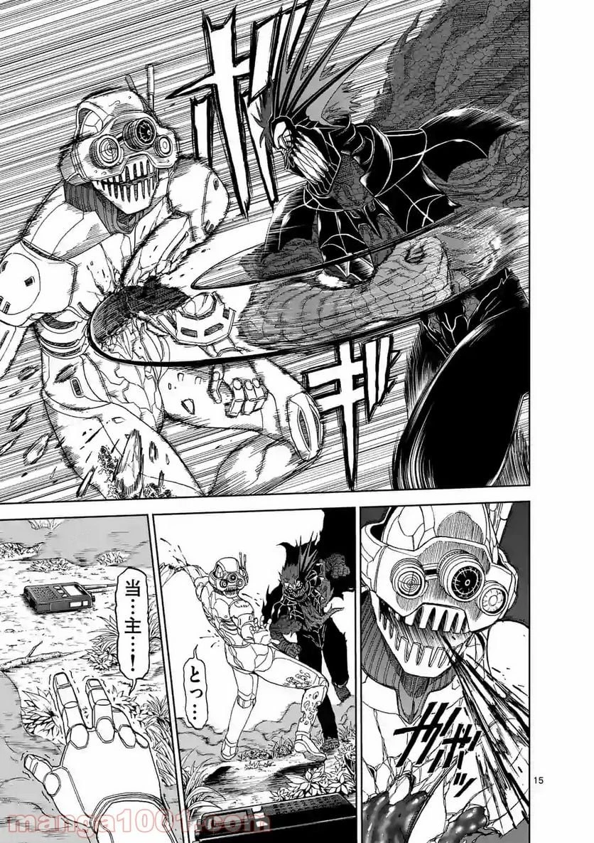 血と灰の女王 第99.2話 - 5