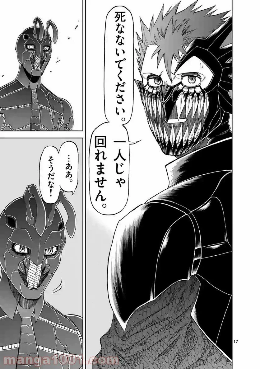 血と灰の女王 第99.2話 - 7