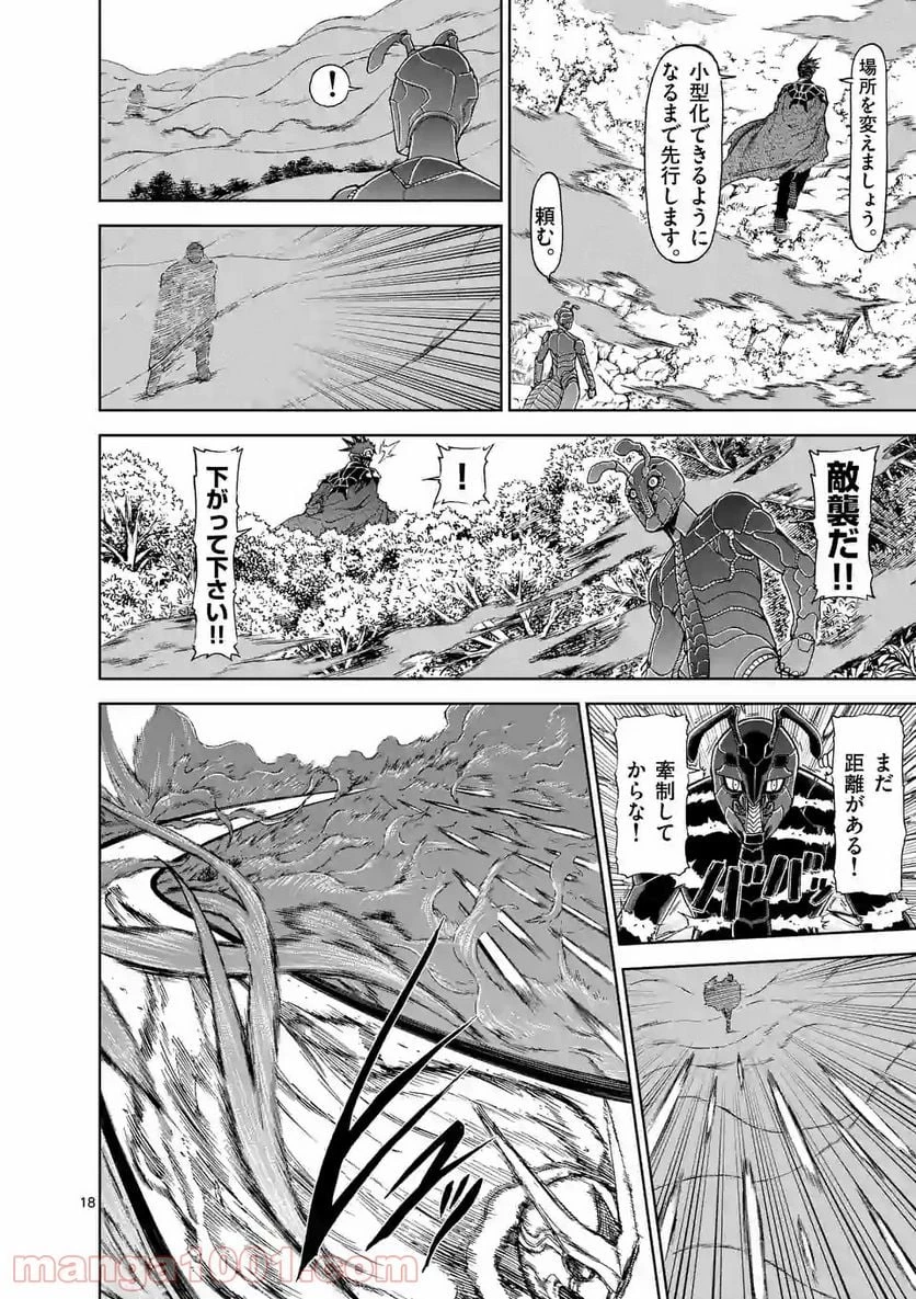 血と灰の女王 第99.2話 - 8