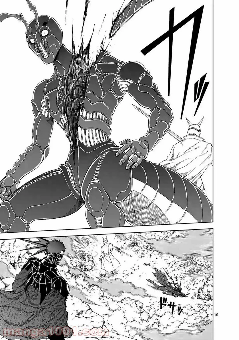 血と灰の女王 第99.2話 - 9