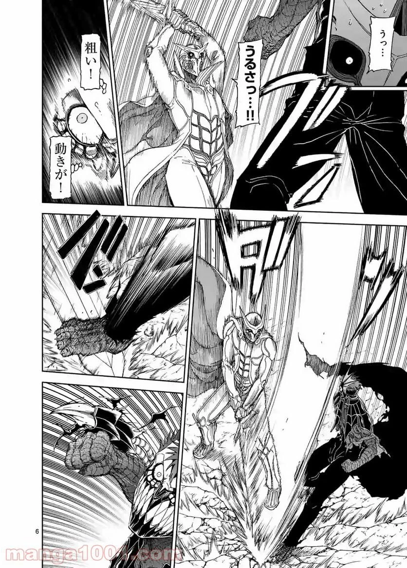 血と灰の女王 第101.1話 - 6