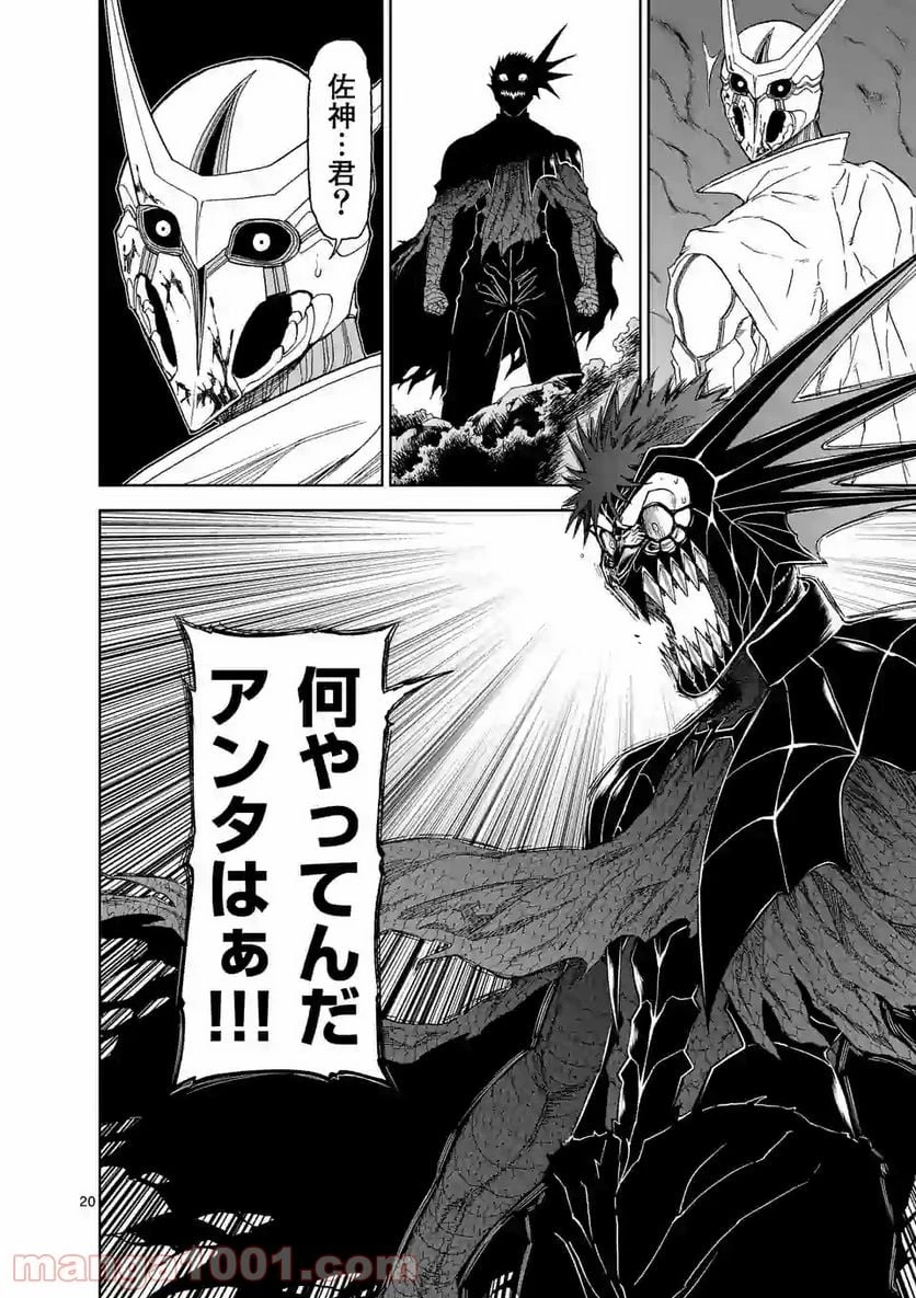 血と灰の女王 第99.2話 - 10