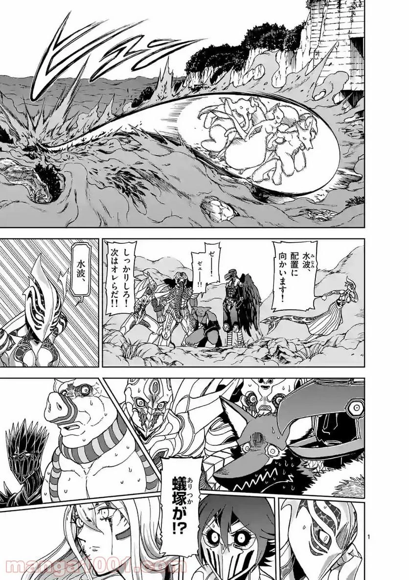 血と灰の女王 第102.1話 - 1