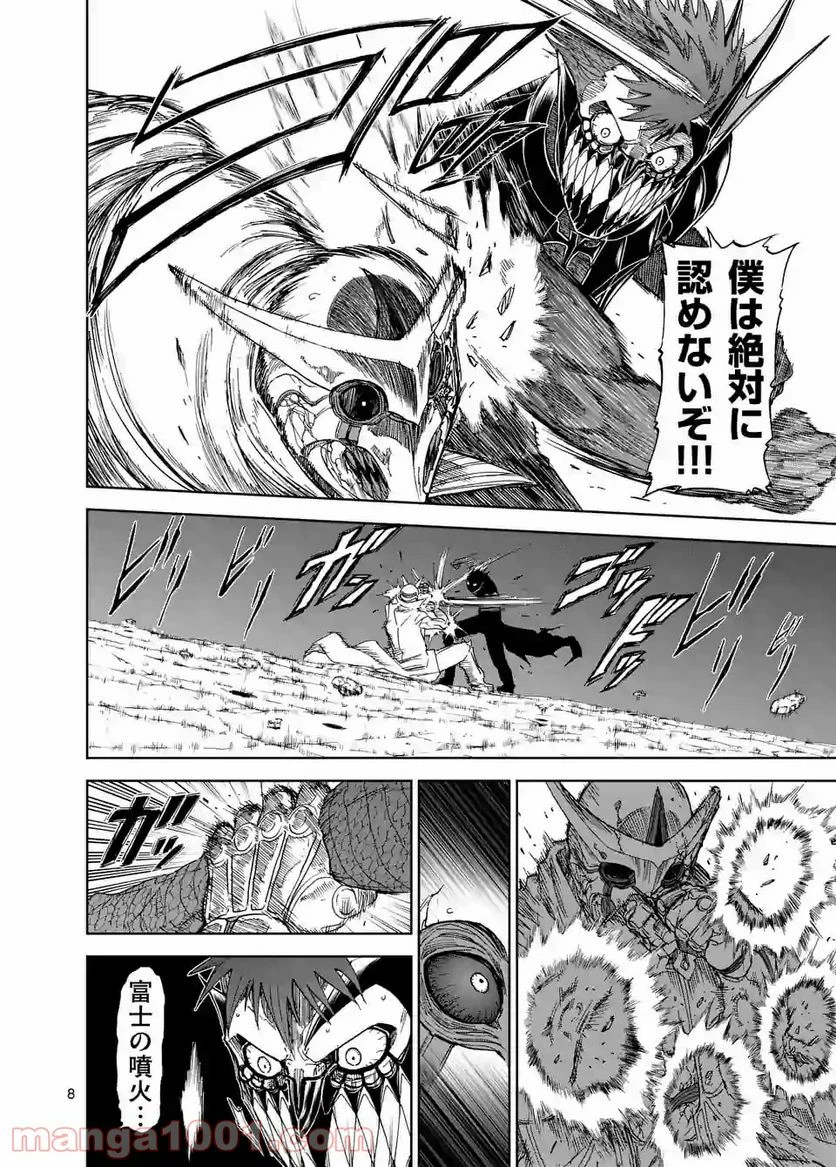 血と灰の女王 第101.1話 - 8