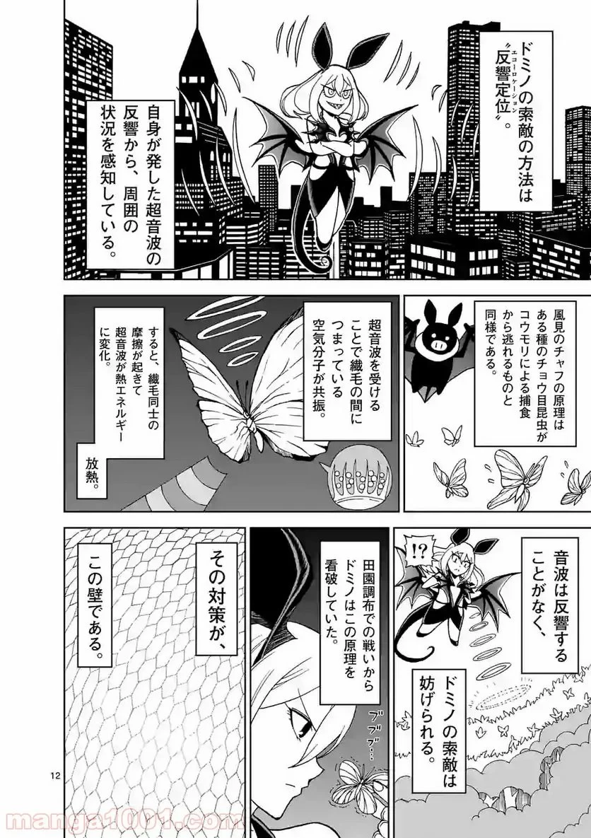 血と灰の女王 第102.2話 - 1