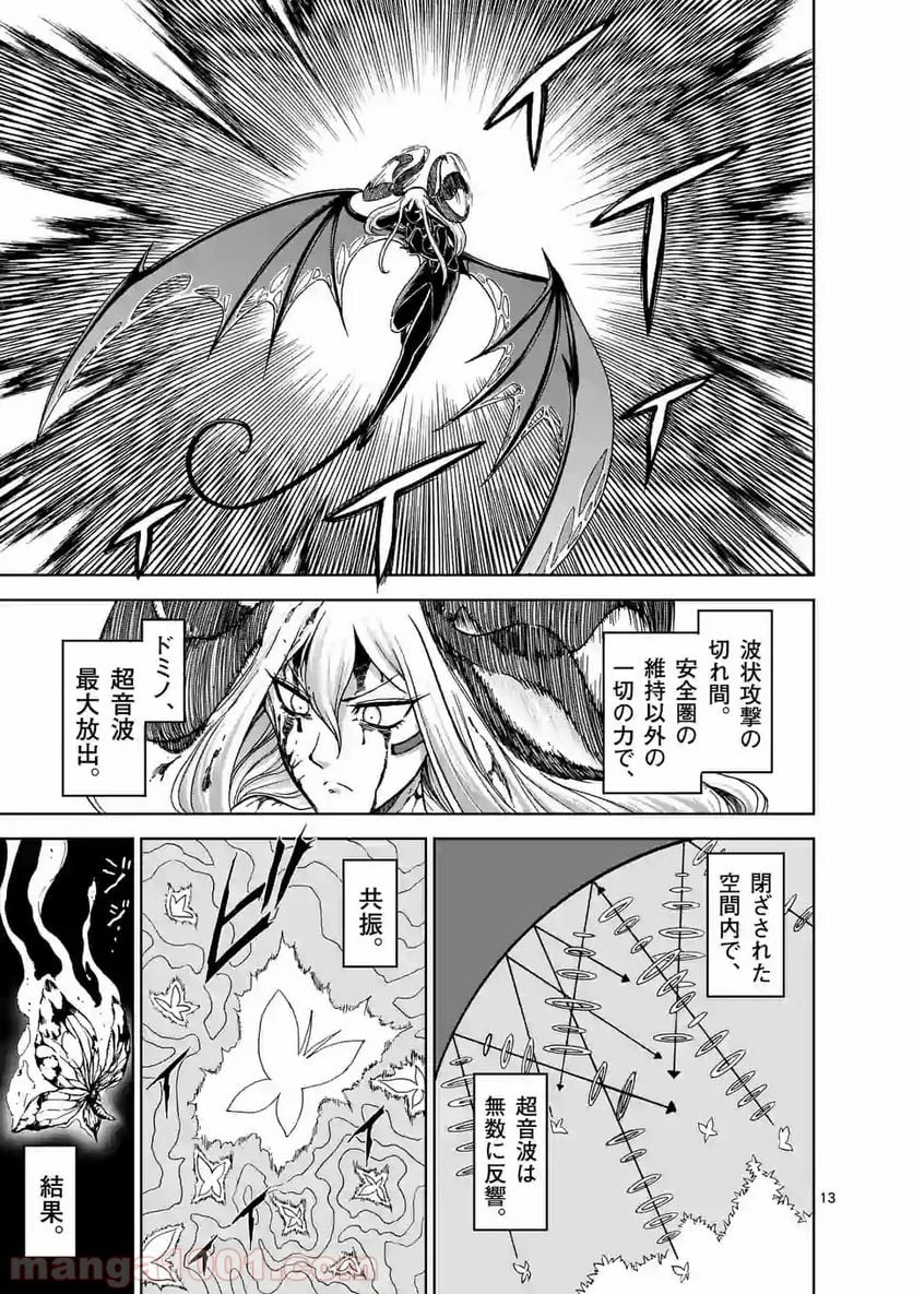 血と灰の女王 第102.2話 - 2