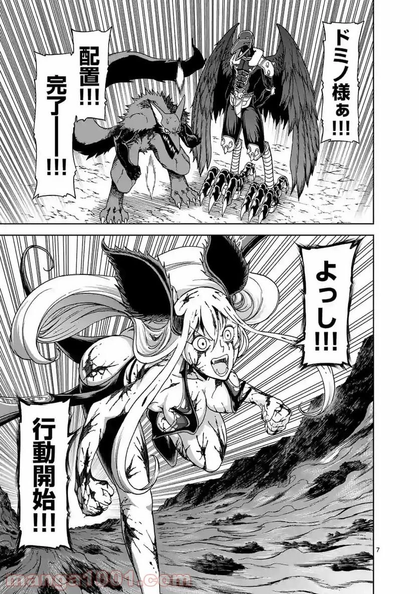 血と灰の女王 第102.1話 - 7