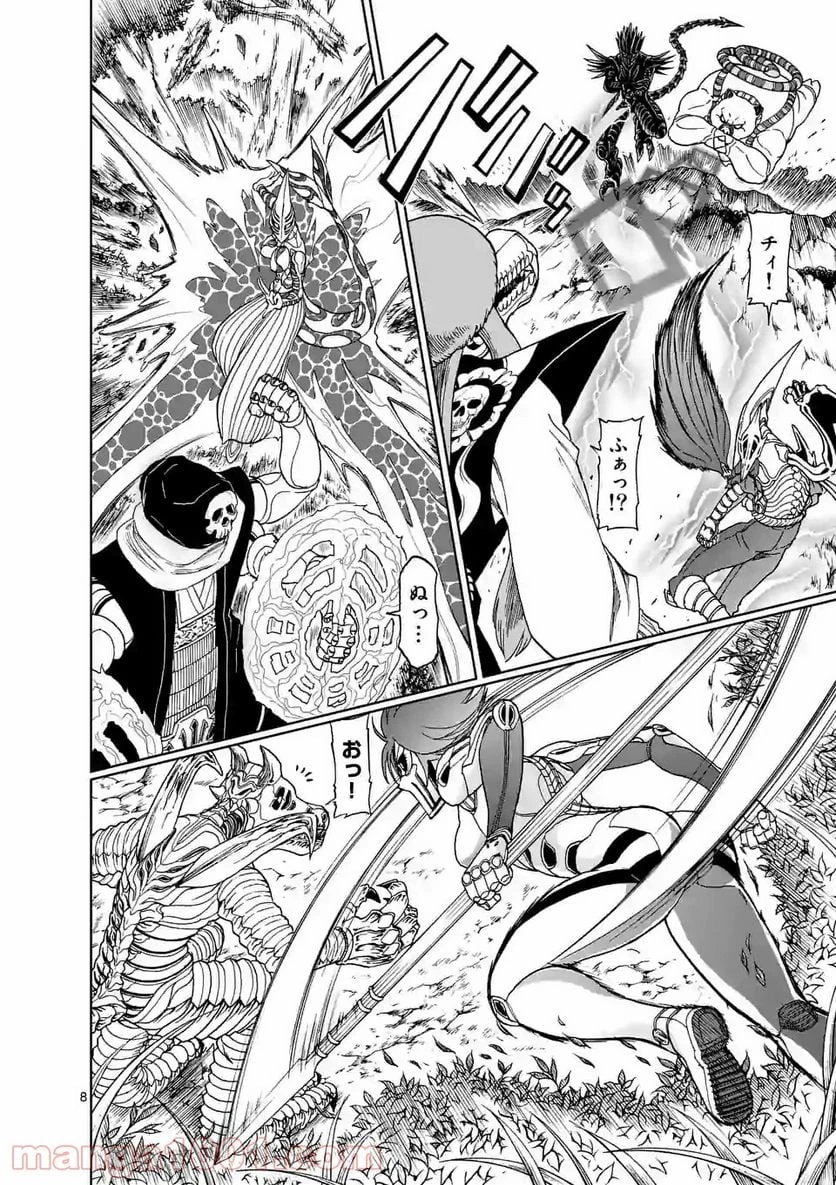 血と灰の女王 第102.1話 - 8