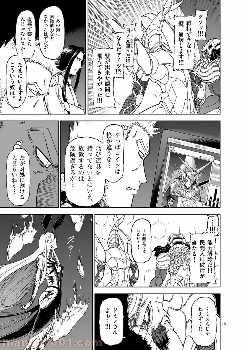 血と灰の女王 第102.2話 - 4