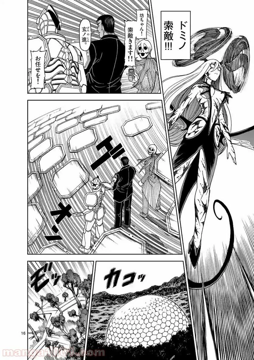 血と灰の女王 第102.2話 - 5