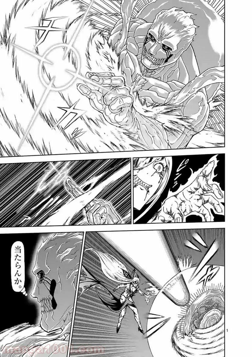 血と灰の女王 第104.1話 - 1