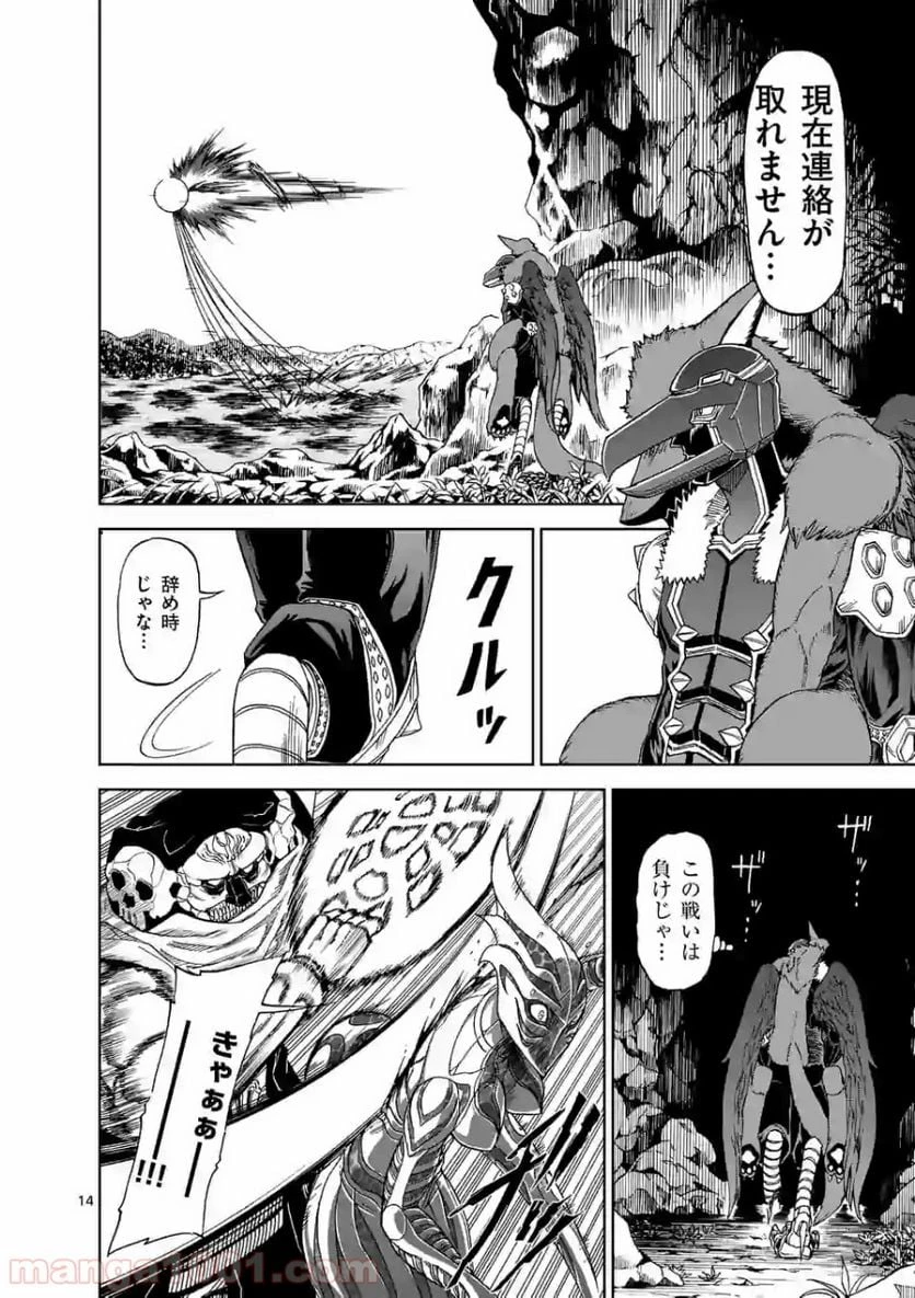 血と灰の女王 第104.2話 - 2