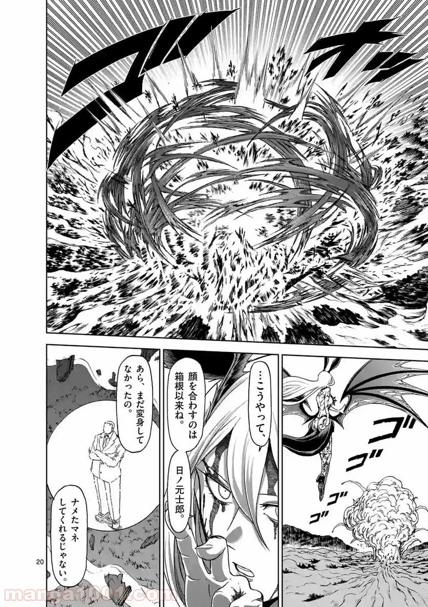 血と灰の女王 第102.2話 - 9