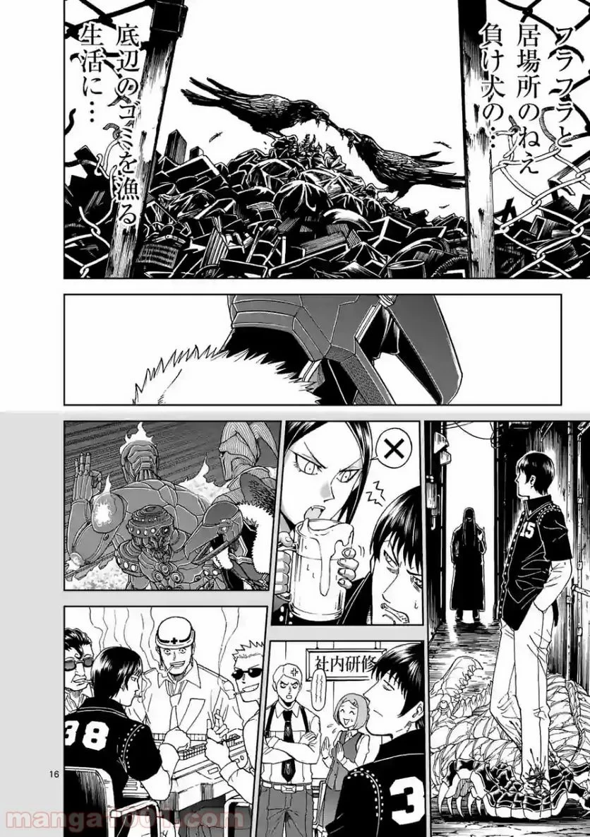 血と灰の女王 第104.2話 - 4