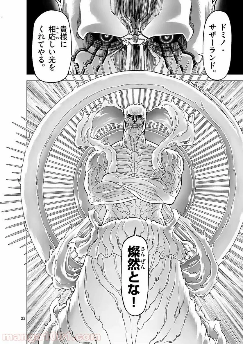 血と灰の女王 第102.2話 - 11