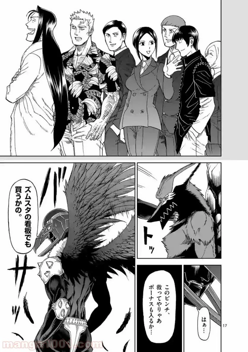 血と灰の女王 第104.2話 - 5