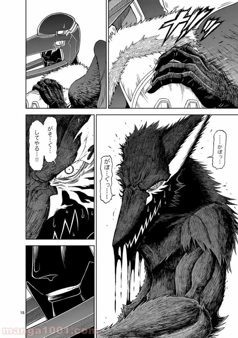 血と灰の女王 第104.2話 - 6