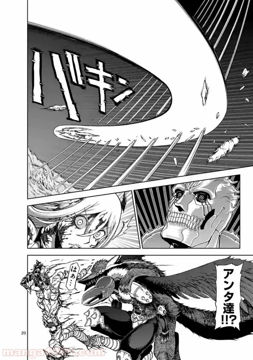 血と灰の女王 第104.2話 - 8