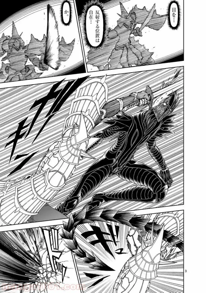 血と灰の女王 第106.1話 - 3