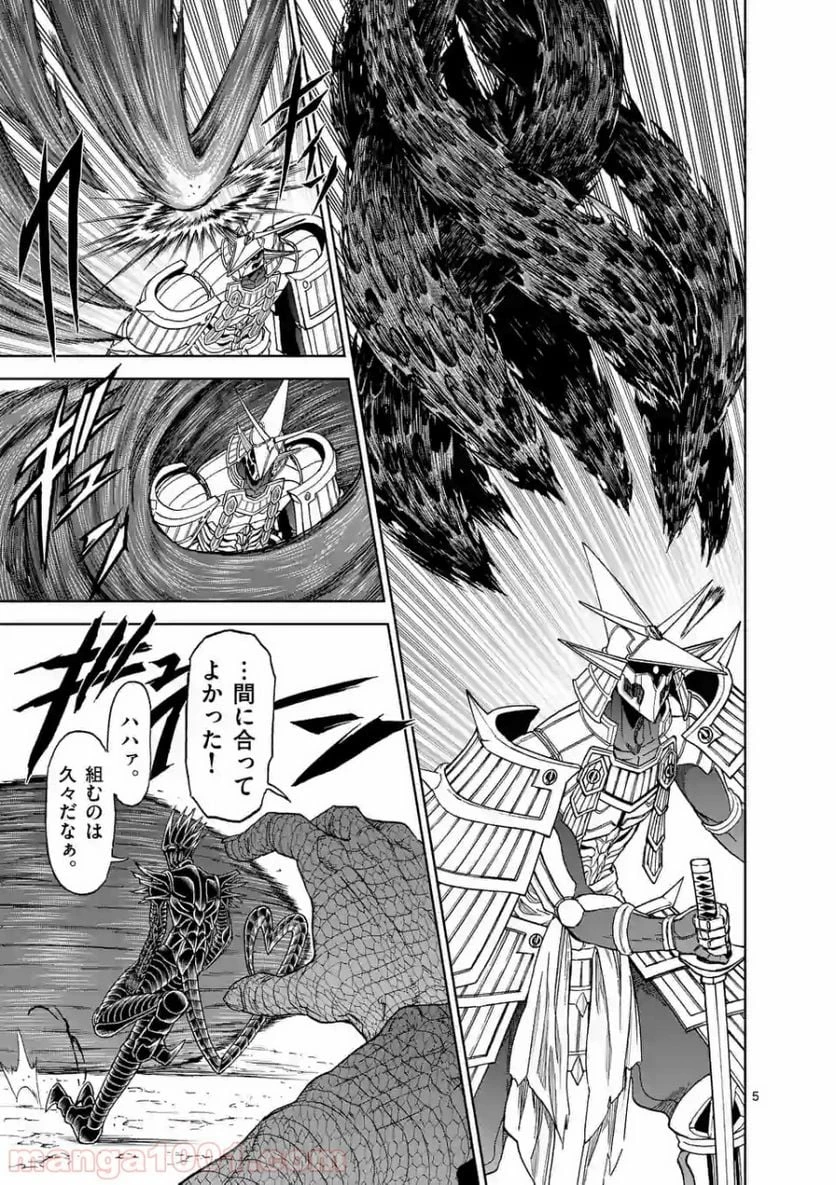 血と灰の女王 第106.1話 - 5