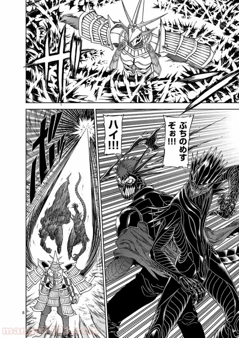 血と灰の女王 第106.1話 - 6