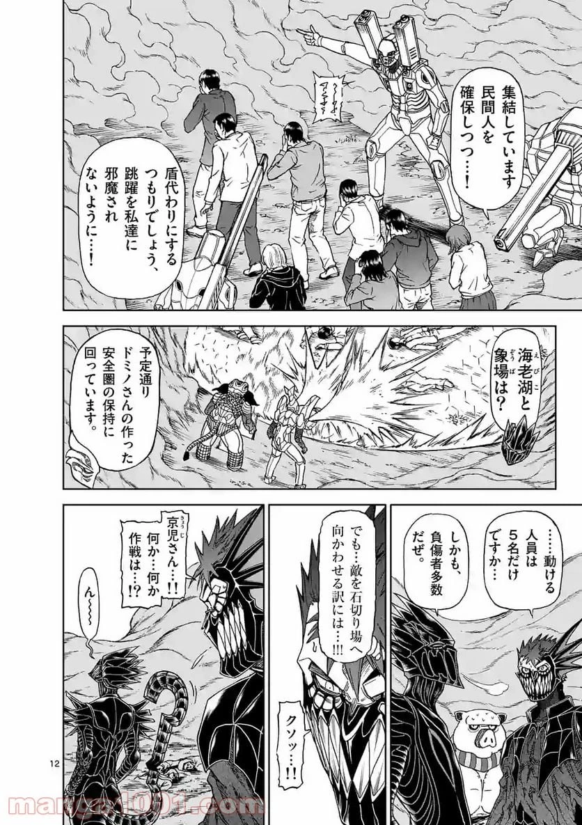 血と灰の女王 第106.2話 - 2