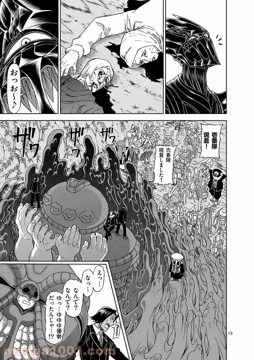 血と灰の女王 第106.2話 - 3