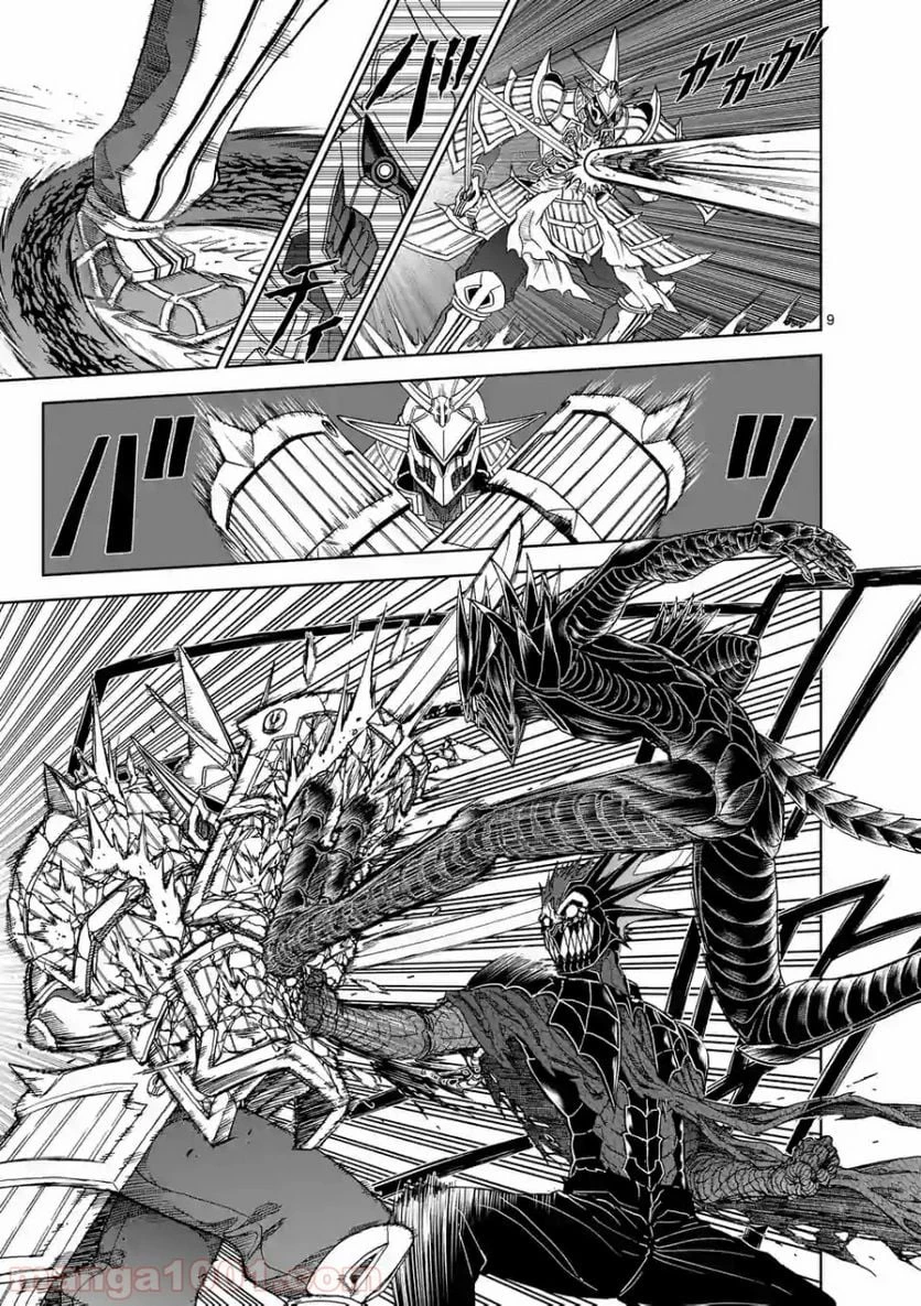 血と灰の女王 第106.1話 - 9