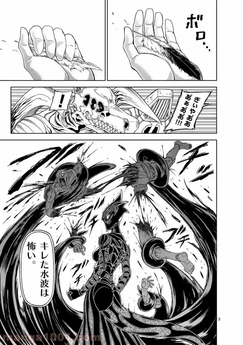 血と灰の女王 第107.1話 - 3