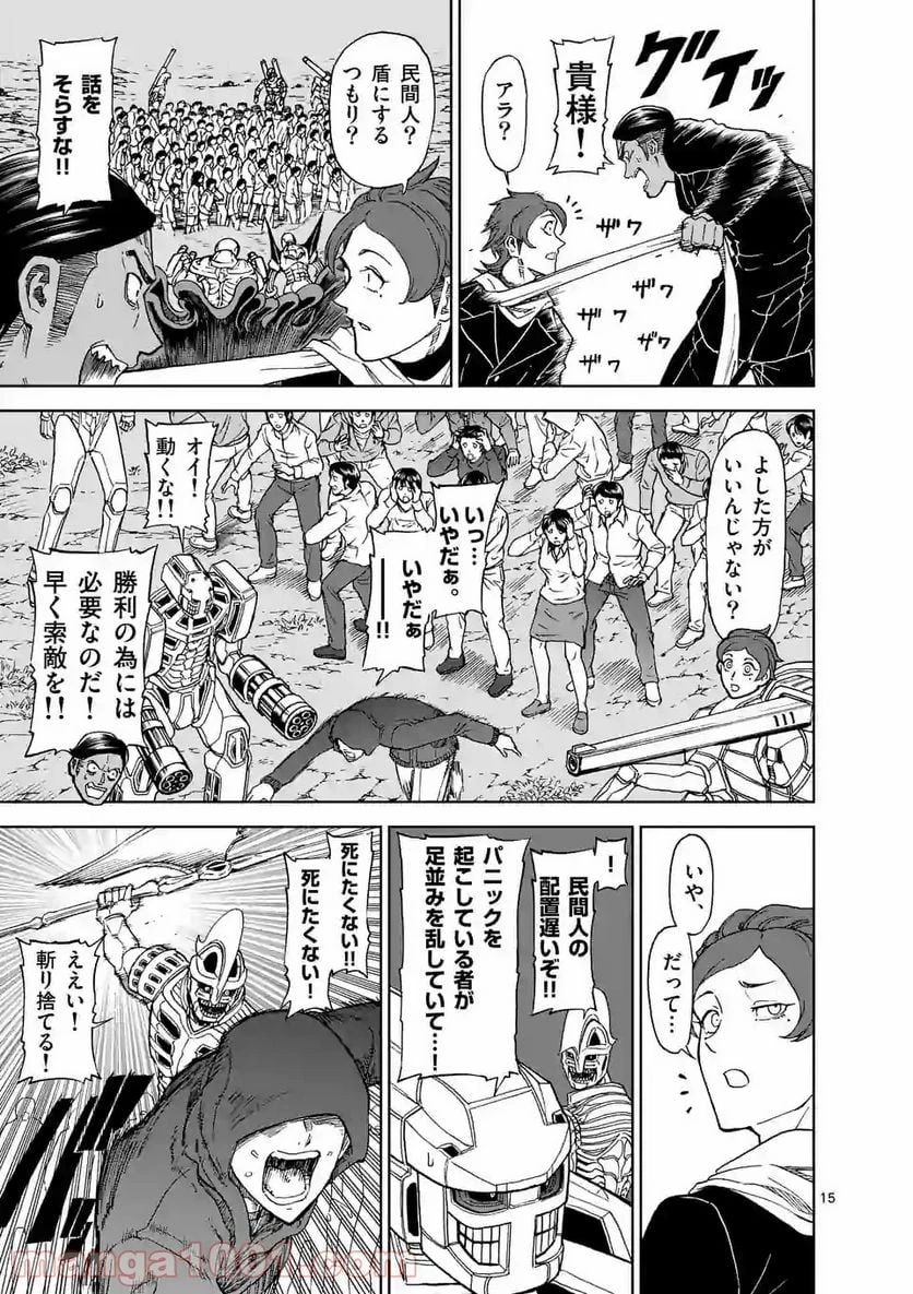 血と灰の女王 第106.2話 - 5