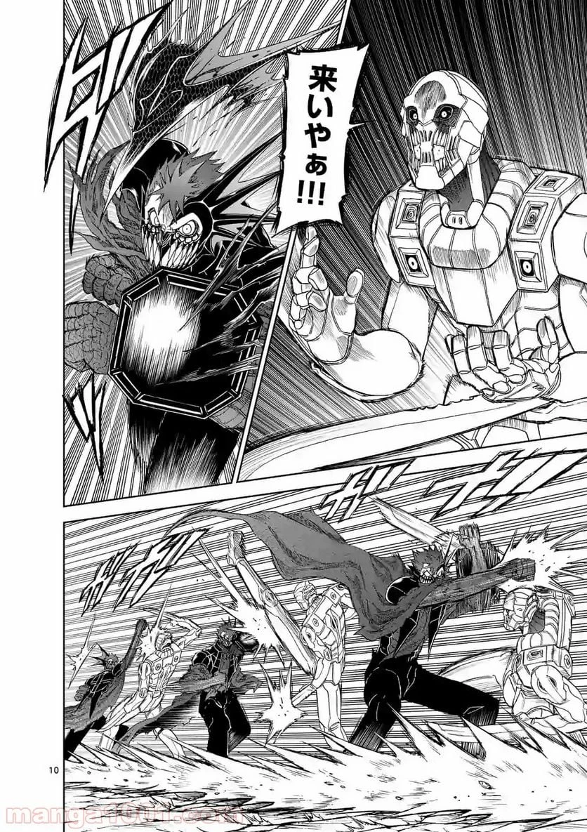 血と灰の女王 第107.2話 - 1