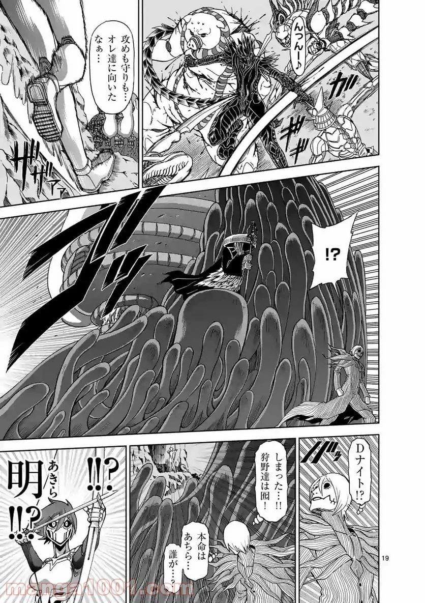 血と灰の女王 第106.2話 - 9