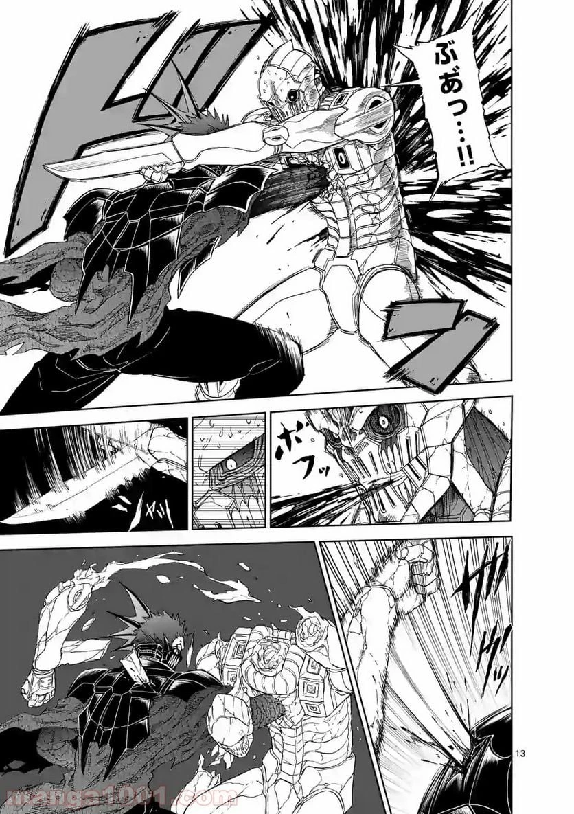 血と灰の女王 第107.2話 - 4